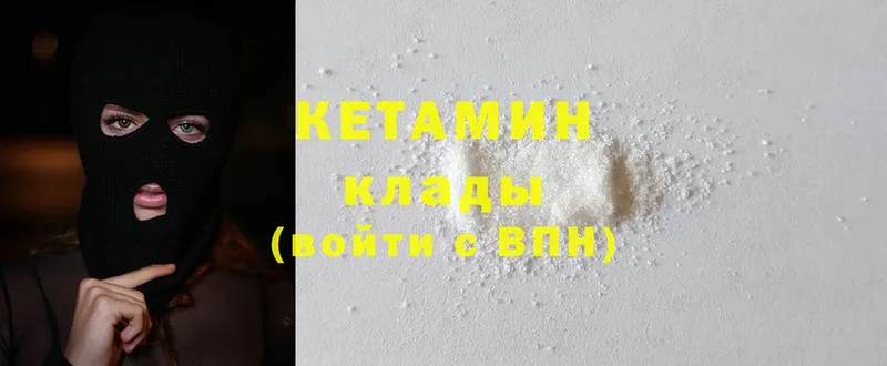 Кетамин ketamine  Энем 