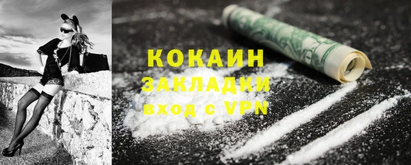 COCAINE Аркадак